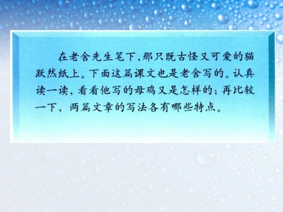 四年级上册语文课件-16.母鸡｜人教新课标 (共31张PPT).ppt_第1页