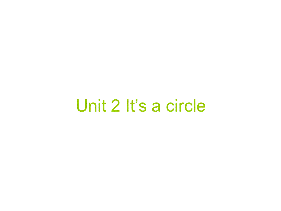 四年级上册英语课件－《Unit 2 It’s a circle》｜湘少版（三起） (共10张PPT).ppt_第1页