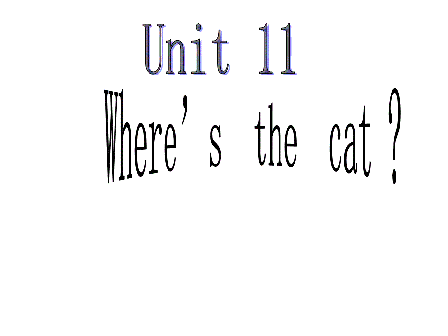 四年级上册英语课件－《Unit 11 Where’s the cat》｜湘少版（三起）(共14张PPT).ppt_第1页