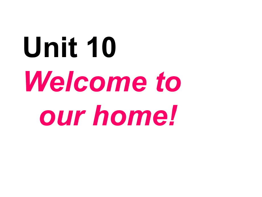 四年级上册英语课件－《Unit 10 Welcome to our home》｜湘少版（三起）(共7张PPT).ppt_第1页