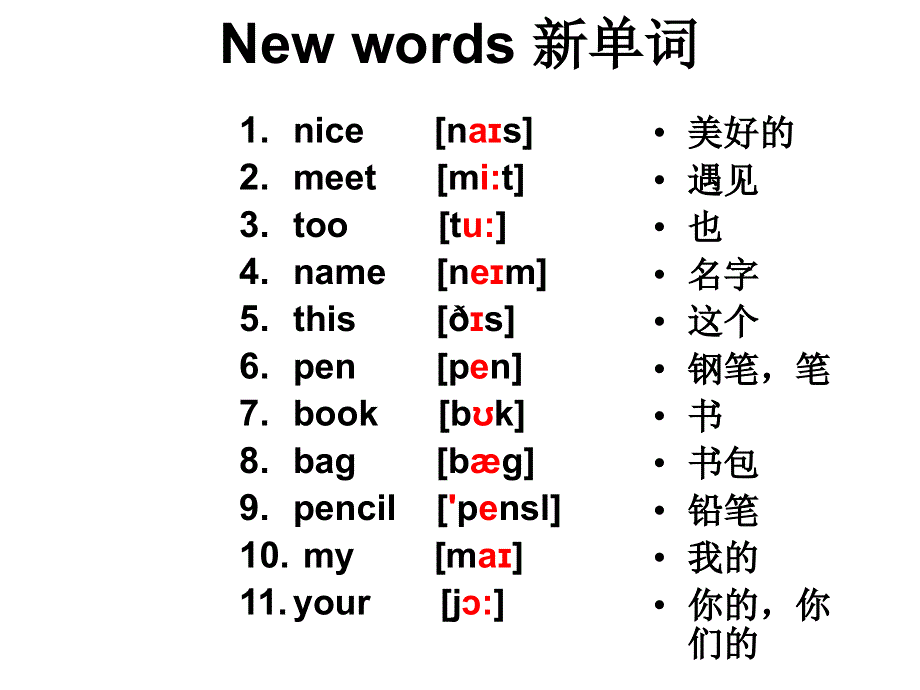 四年级上册英语课件－《Unit 1 Nice to meet you》｜湘少版（三起）(共20张PPT).ppt_第1页