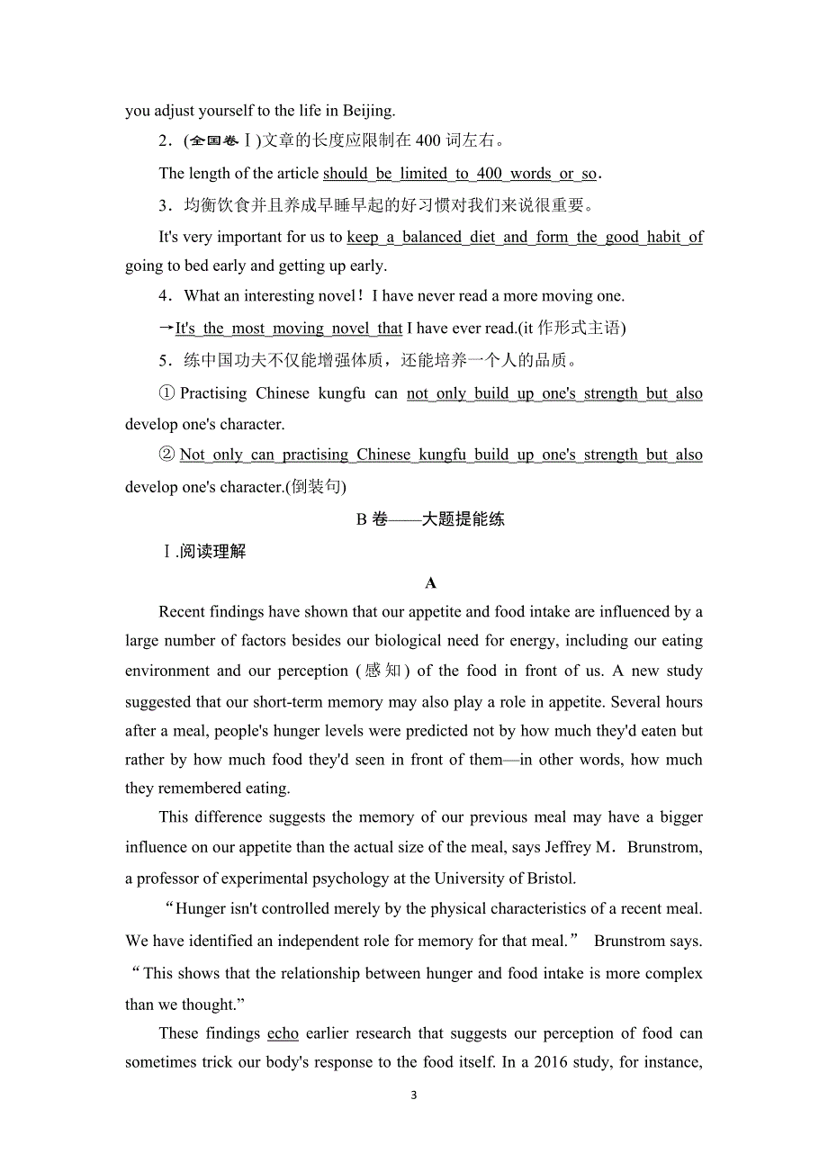 2022高考英语人教版一轮总复习训练：必修3 UNIT 2　HEALTHY EATING WORD版含解析.doc_第3页