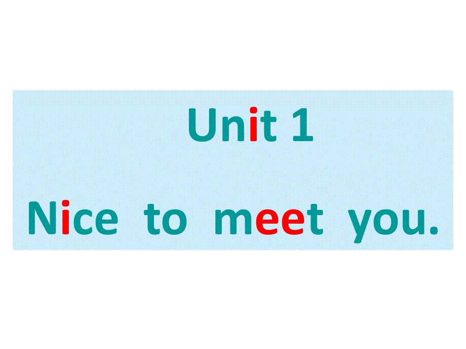 四年级上册英语课件－《Unit 1 Nice to meet you》｜湘少版（三起） (共15张PPT).ppt_第1页