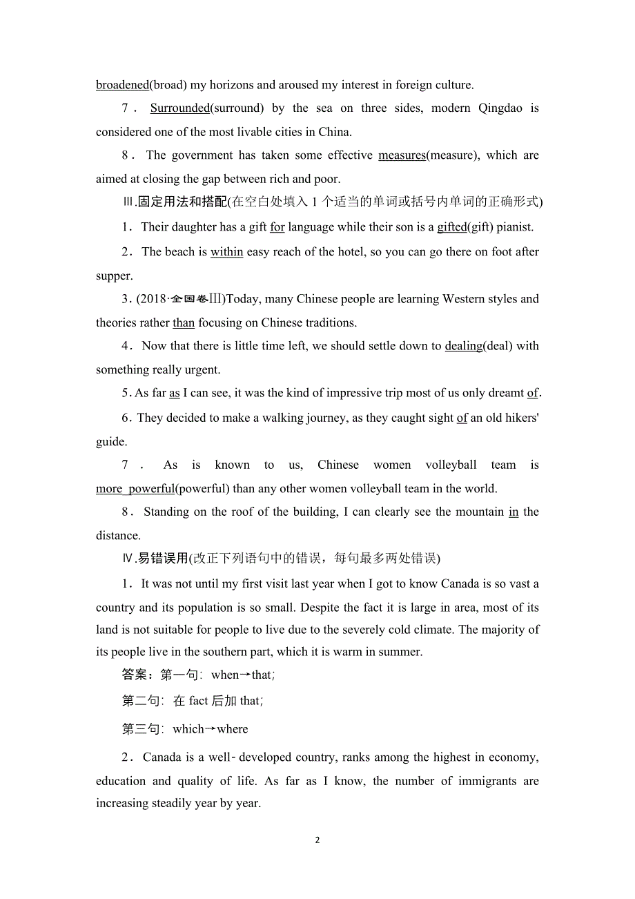 2022高考英语人教版一轮总复习训练：必修3 UNIT 5　CANADA—“THE TRUE NORTH” WORD版含解析.doc_第2页