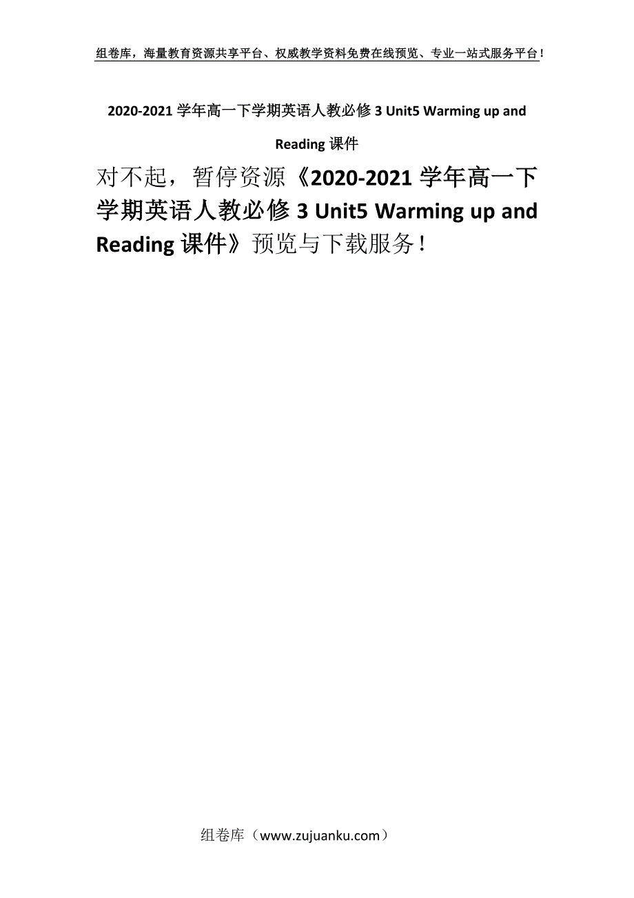 2020-2021学年高一下学期英语人教必修3 Unit5 Warming up and Reading课件_27.docx_第1页