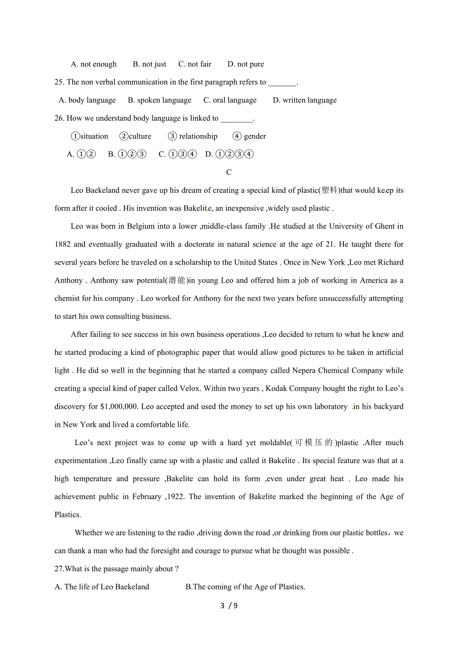 内蒙古2022学年北京师范大学乌海附属学校高二上学期期中考试英语试题.docx_第3页