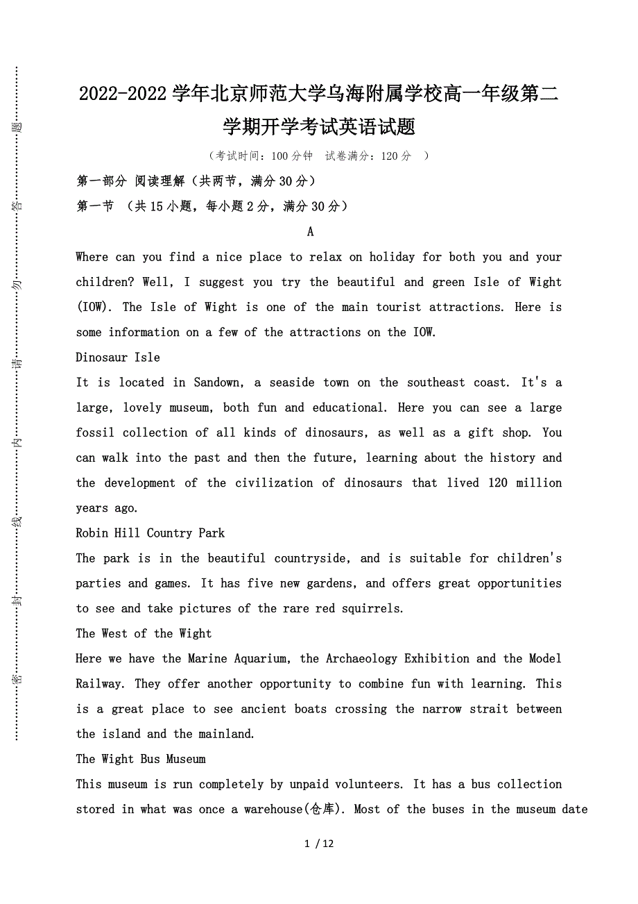 内蒙古2022学年北师大乌海附属学校高一下学期入学考试英语试题.docx_第1页