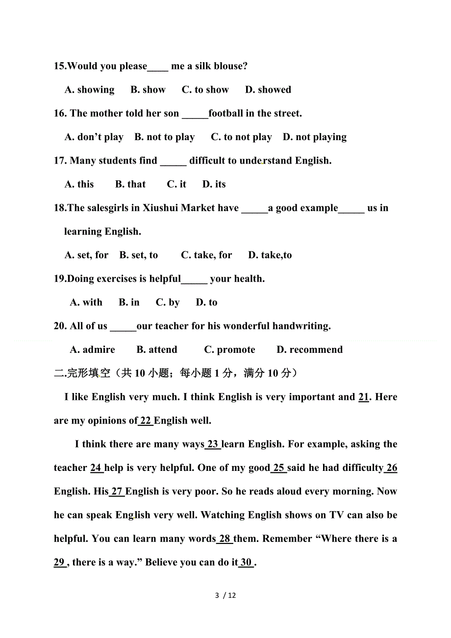 内蒙古2022学年巴彦淖尔市临河区第三中学高二上学期期中英语试题.docx_第3页