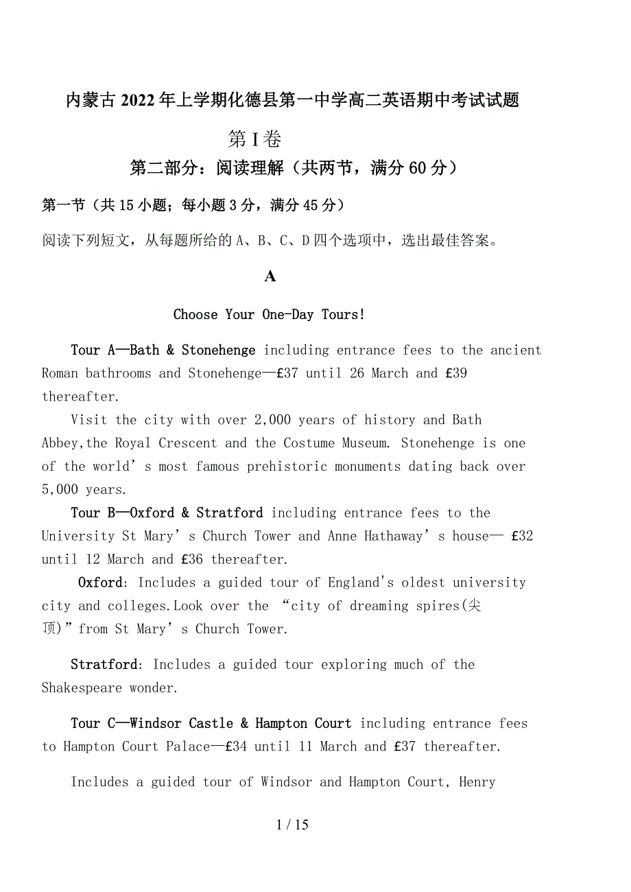 内蒙古2022年上学期化德县第一中学高二英语期中考试试题.docx_第1页