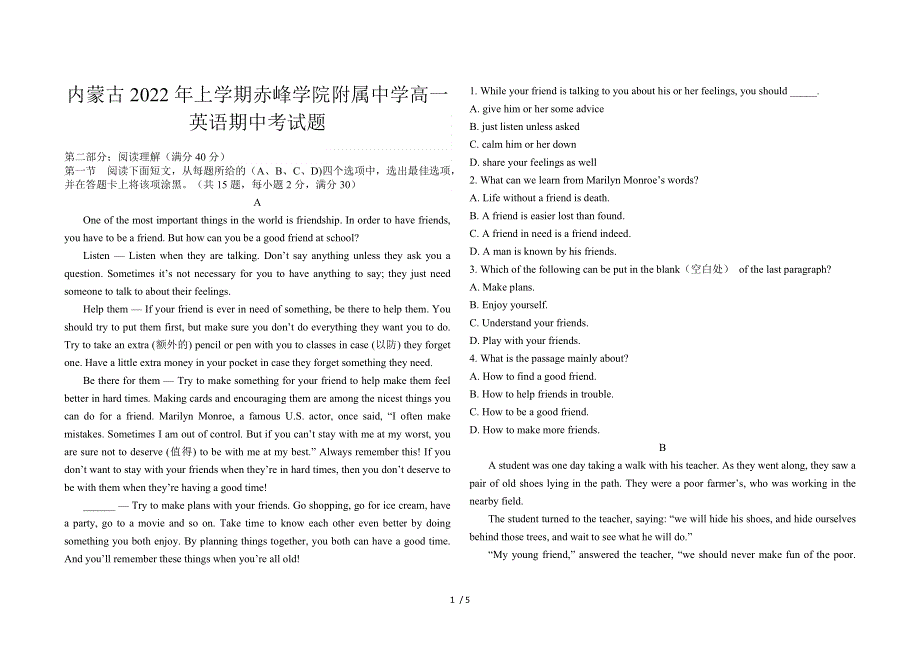内蒙古2022年上学期赤峰学院附属中学高一英语期中考试题.docx_第1页