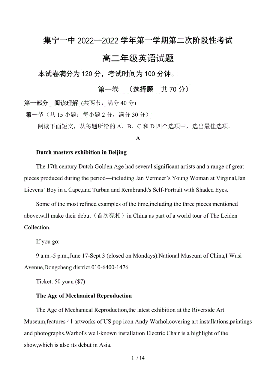 内蒙古2022学年集宁一中高二12月第二次阶段考试英语.docx_第1页