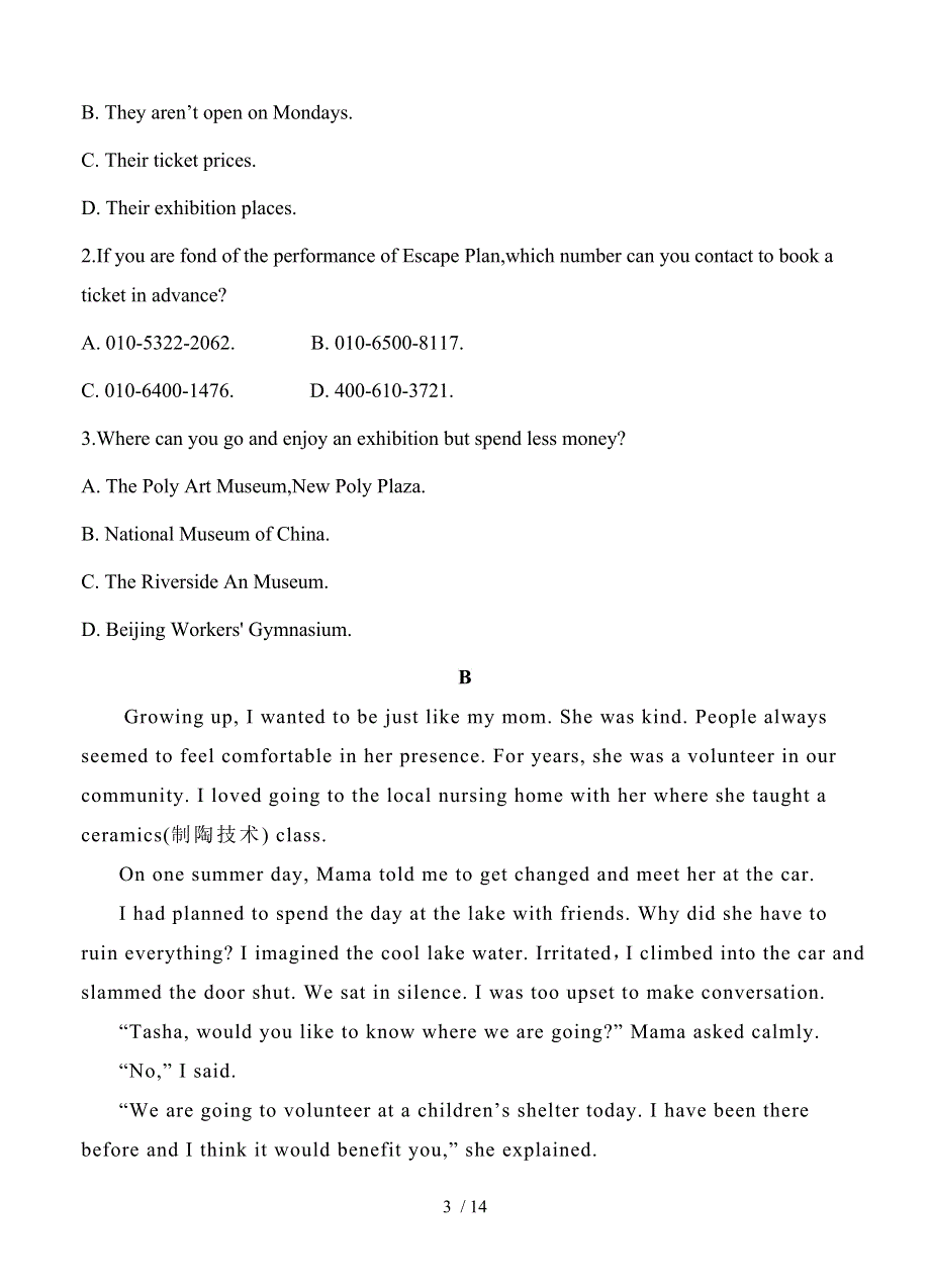 内蒙古2022学年集宁一中高二12月第二次阶段考试英语.docx_第3页