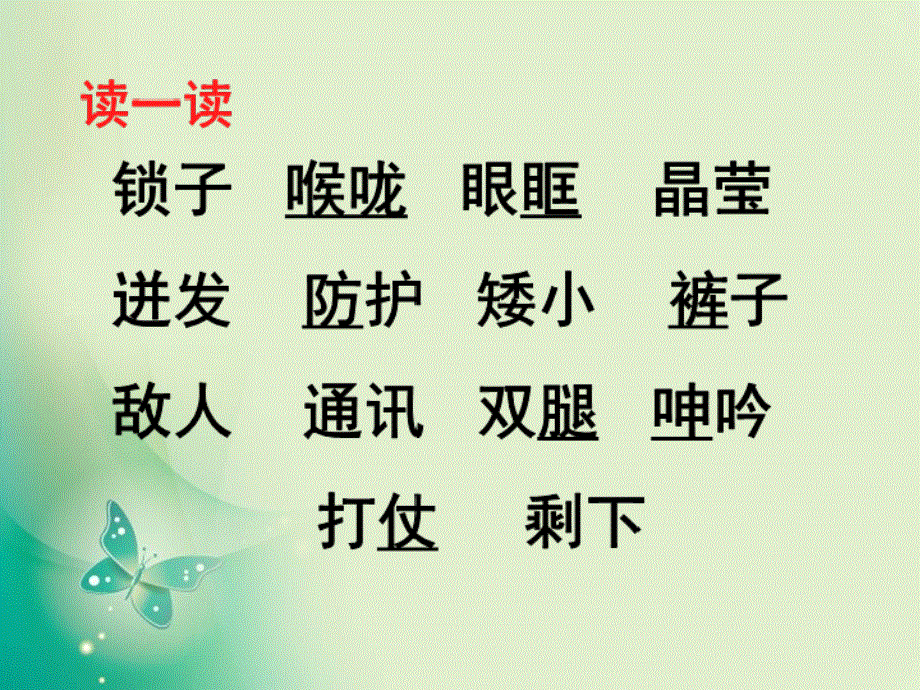 四年级上册语文课件-第31课 一个苹果_西师大版 (共18张PPT).ppt_第2页