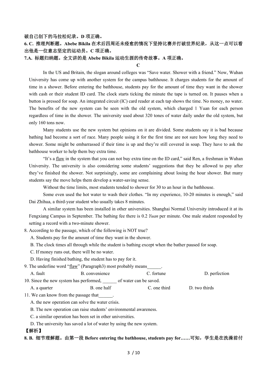 内蒙古2022年上学期呼和浩特土默特中学高一英语期中试题.docx_第3页