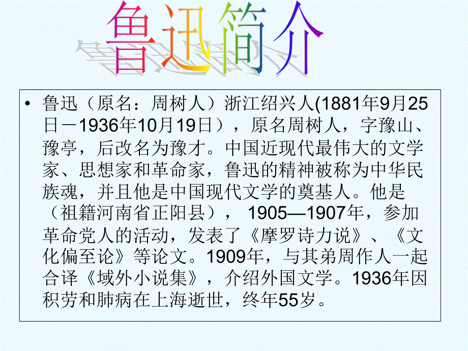 四年级上册语文课件-练习5｜苏教版 (共14张PPT).ppt_第3页