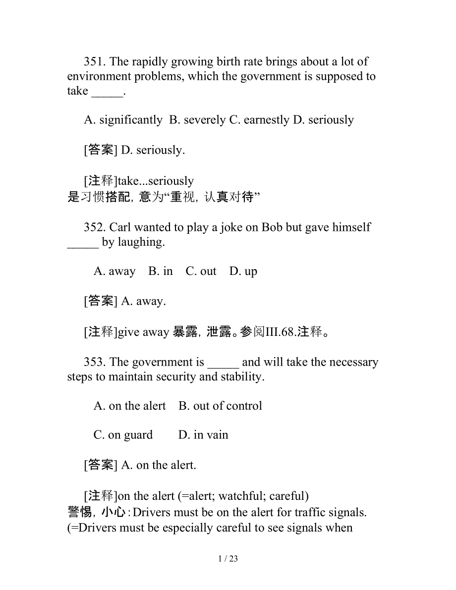 2022高考英语复习：高考英语词汇400题及详解（八）.docx_第1页