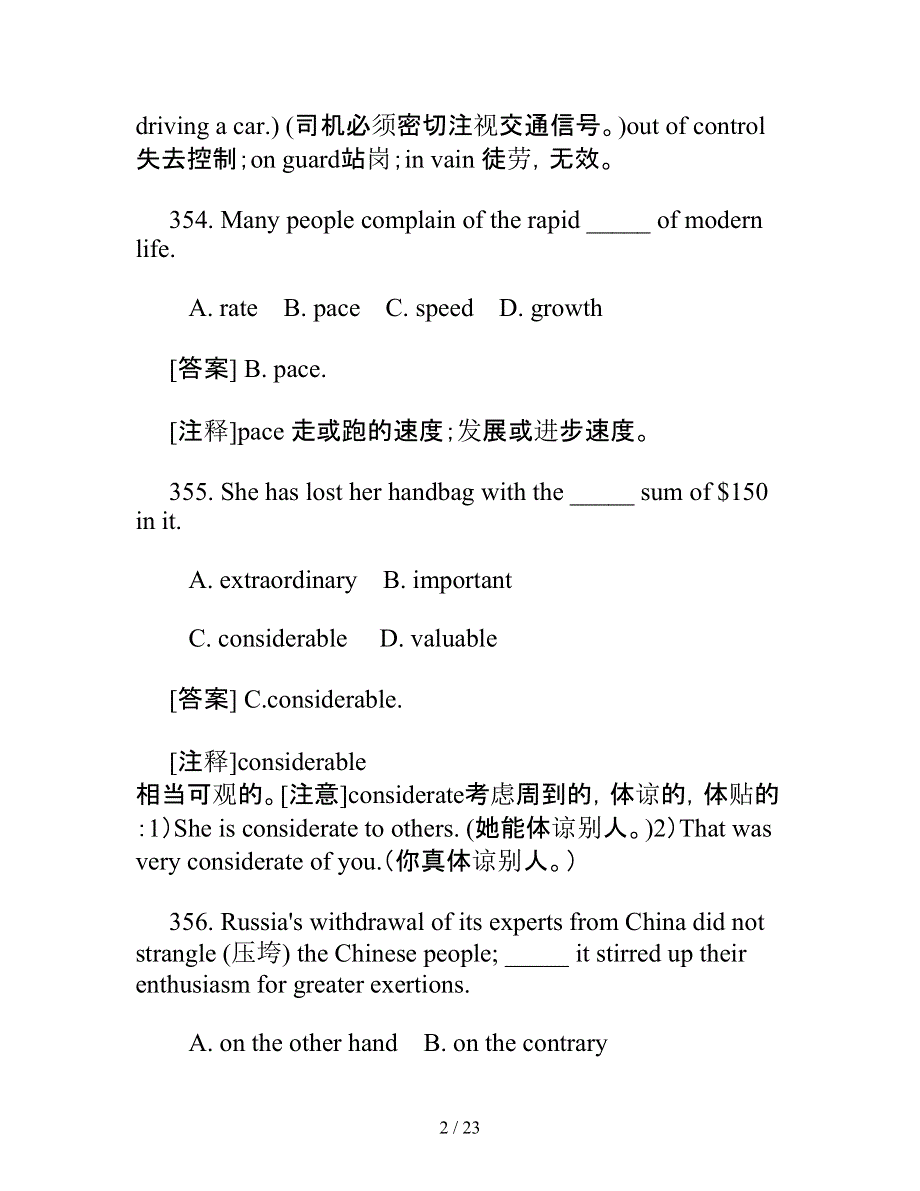 2022高考英语复习：高考英语词汇400题及详解（八）.docx_第2页