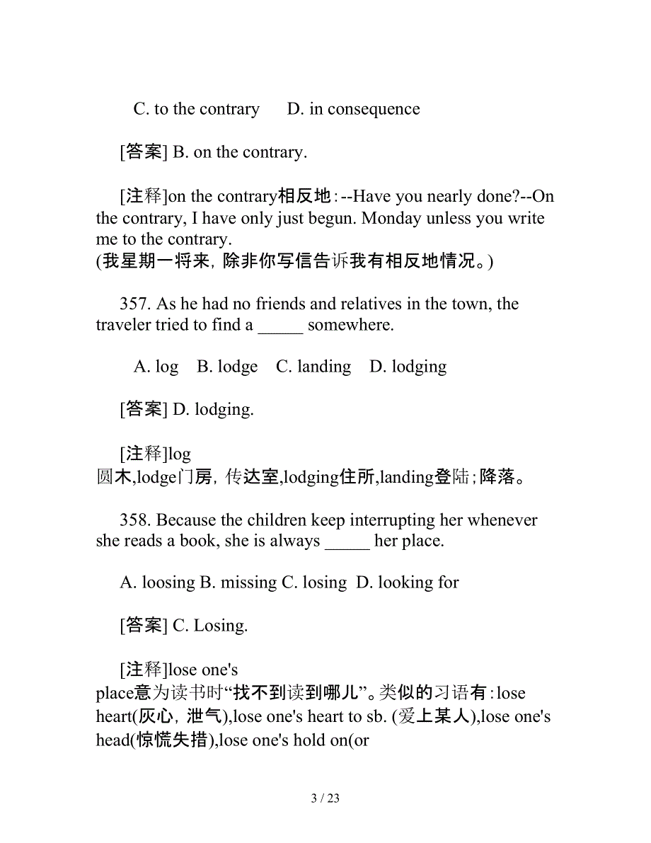 2022高考英语复习：高考英语词汇400题及详解（八）.docx_第3页