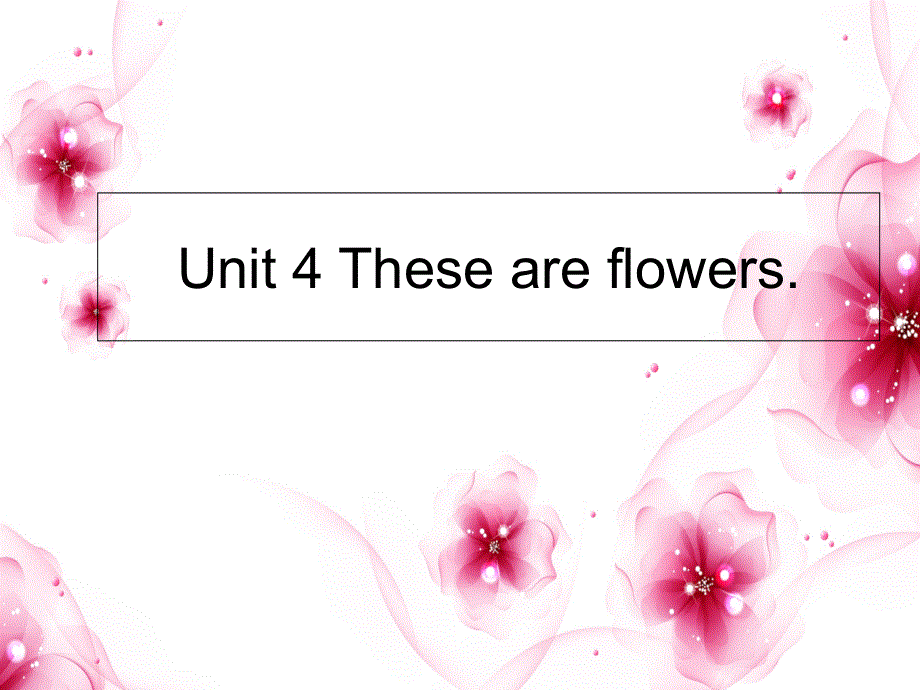 四年级上册英语课件－《Unit 4 These are flowers》｜湘少版（三起） (共14张PPT).ppt_第1页