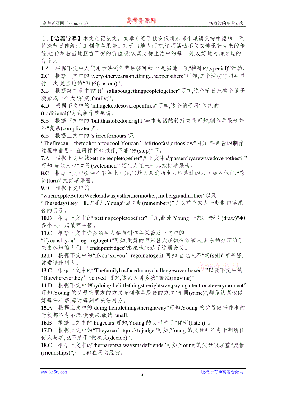 2022高考英语北师大版一轮总复习规范练：选修6　UNIT 18语言运用题组——求精准 WORD版含解析.docx_第3页