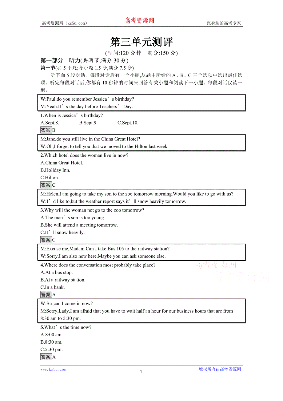 2020-2021学年英语人教必修2课后习题：第三单元测评 WORD版含解析.docx_第1页