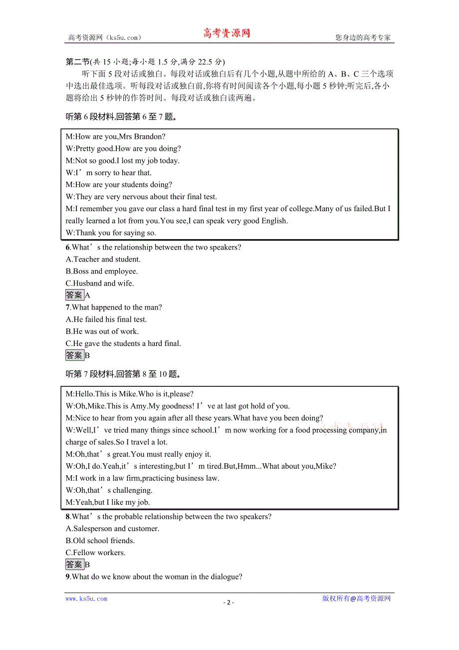 2020-2021学年英语人教必修2课后习题：第三单元测评 WORD版含解析.docx_第2页