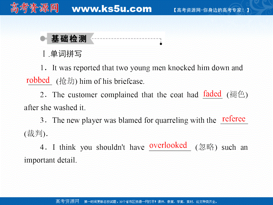 2020-2021学年英语人教版选修8课件：课时作业 UNIT 4 单元加餐练 .ppt_第2页