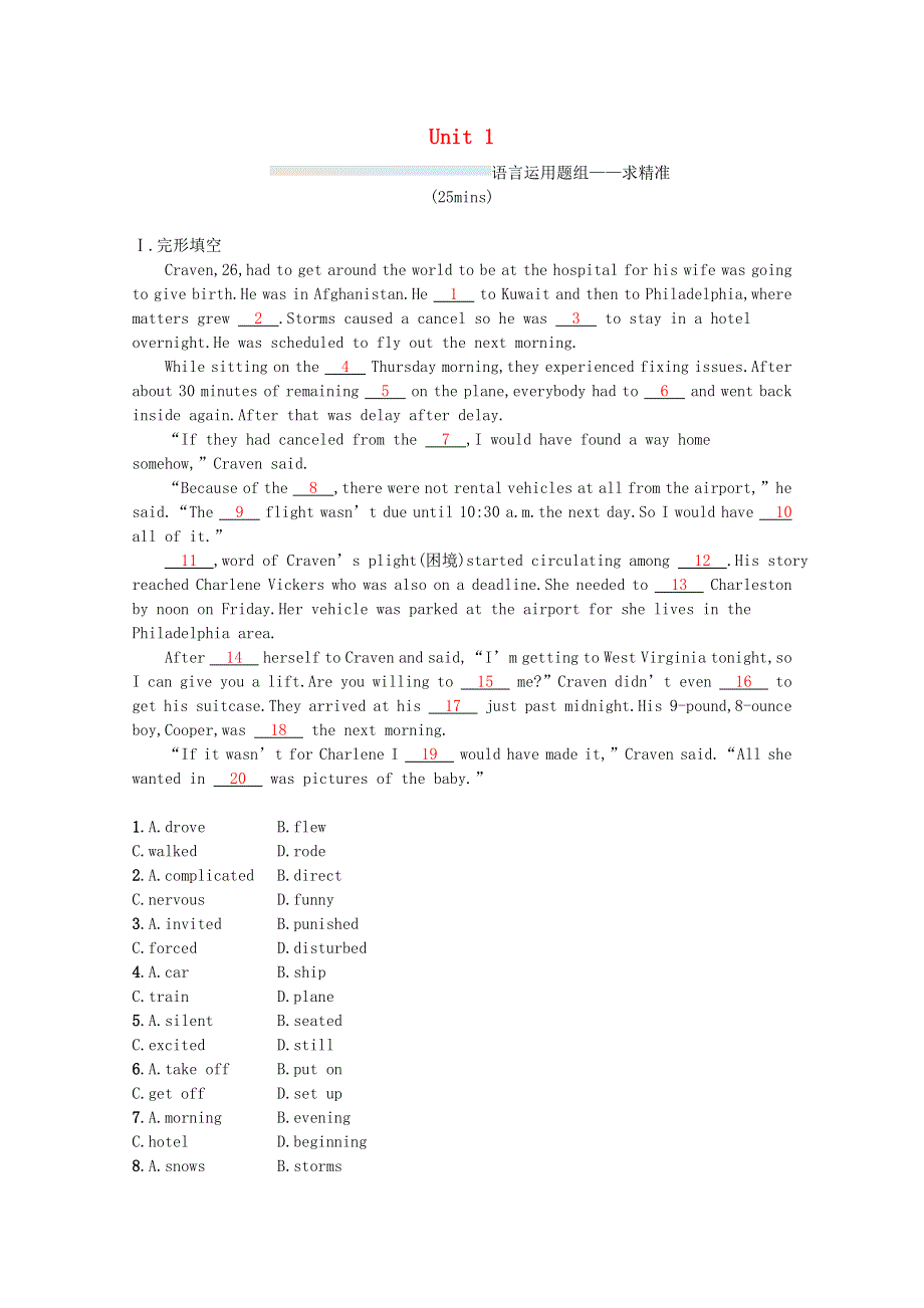 2022高考英语统考一轮复习训练 模块一 Unit 1 语言运用题组—求精准（含解析）牛津译林版.docx_第1页