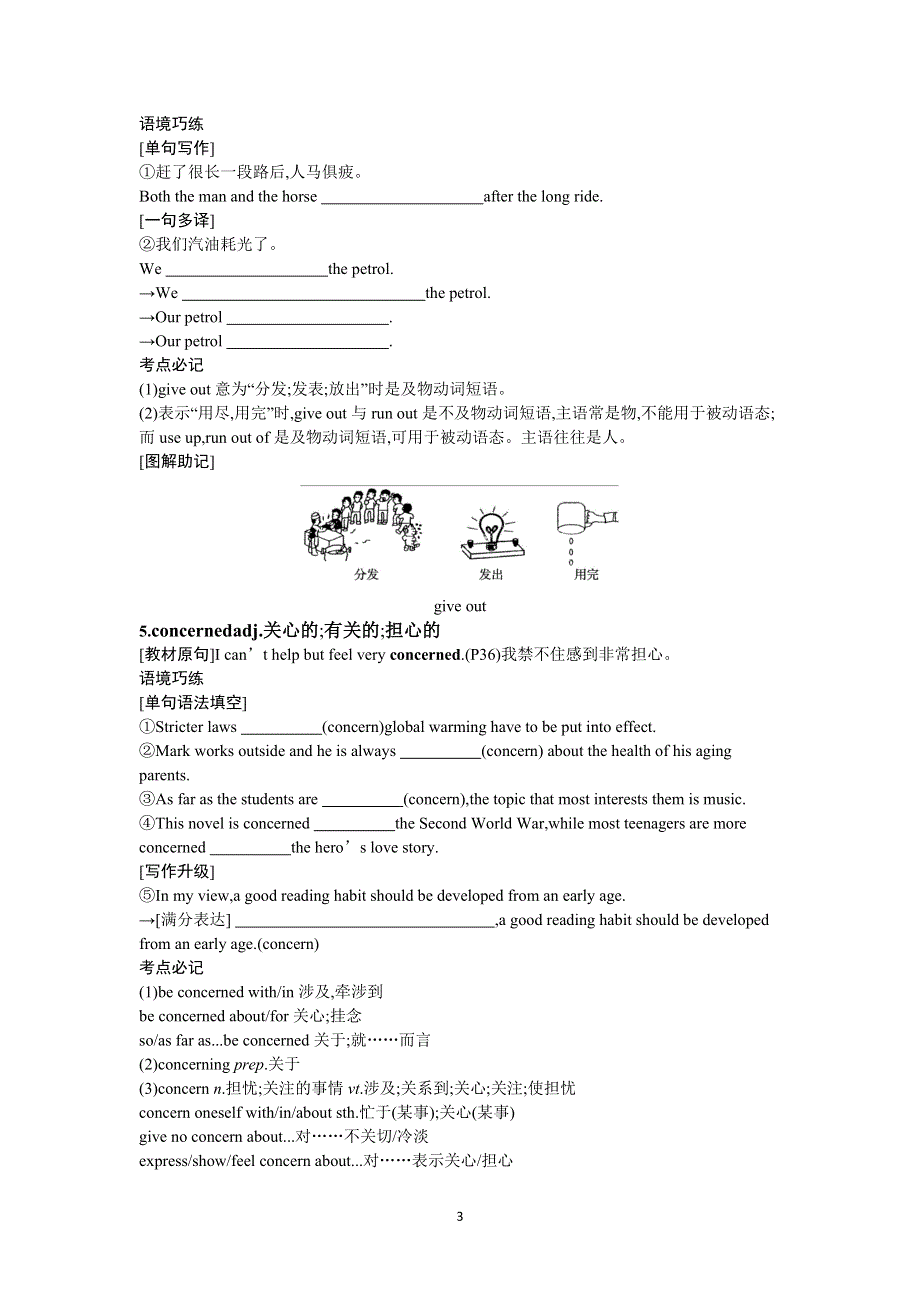 2022高考英语外研版一轮总复习学案：必修3 MODULE4　SANDSTORMSINASIA WORD版含解析.docx_第3页