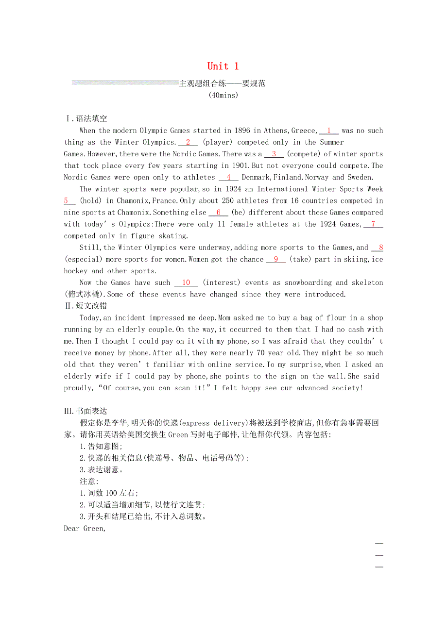 2022高考英语统考一轮复习训练 模块二 Unit 1 主观题组合练—要规范（含解析）牛津译林版.docx_第1页