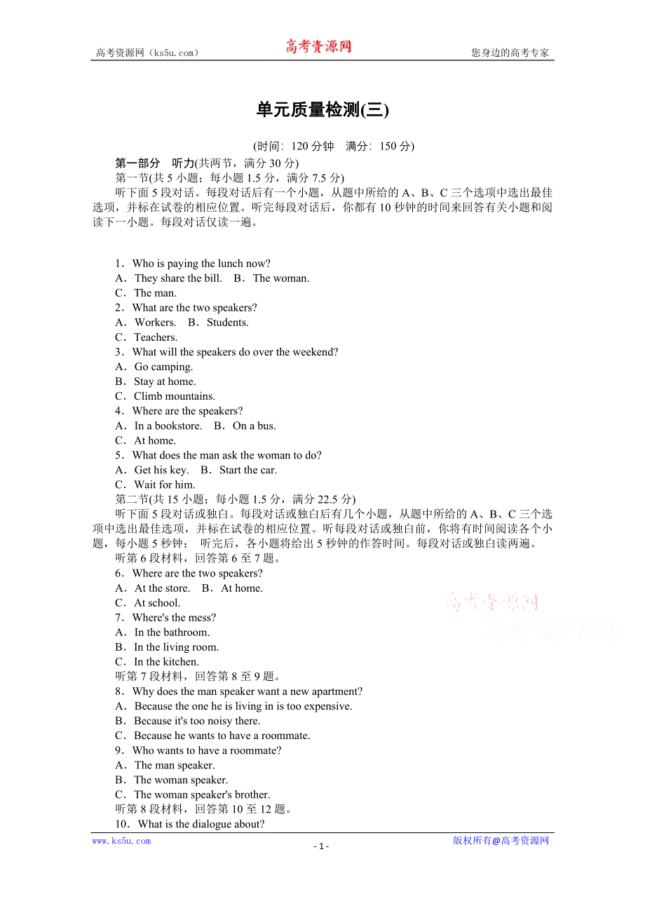 2020-2021学年英语人教版选修6单元质量检测（三） WORD版含解析.doc_第1页
