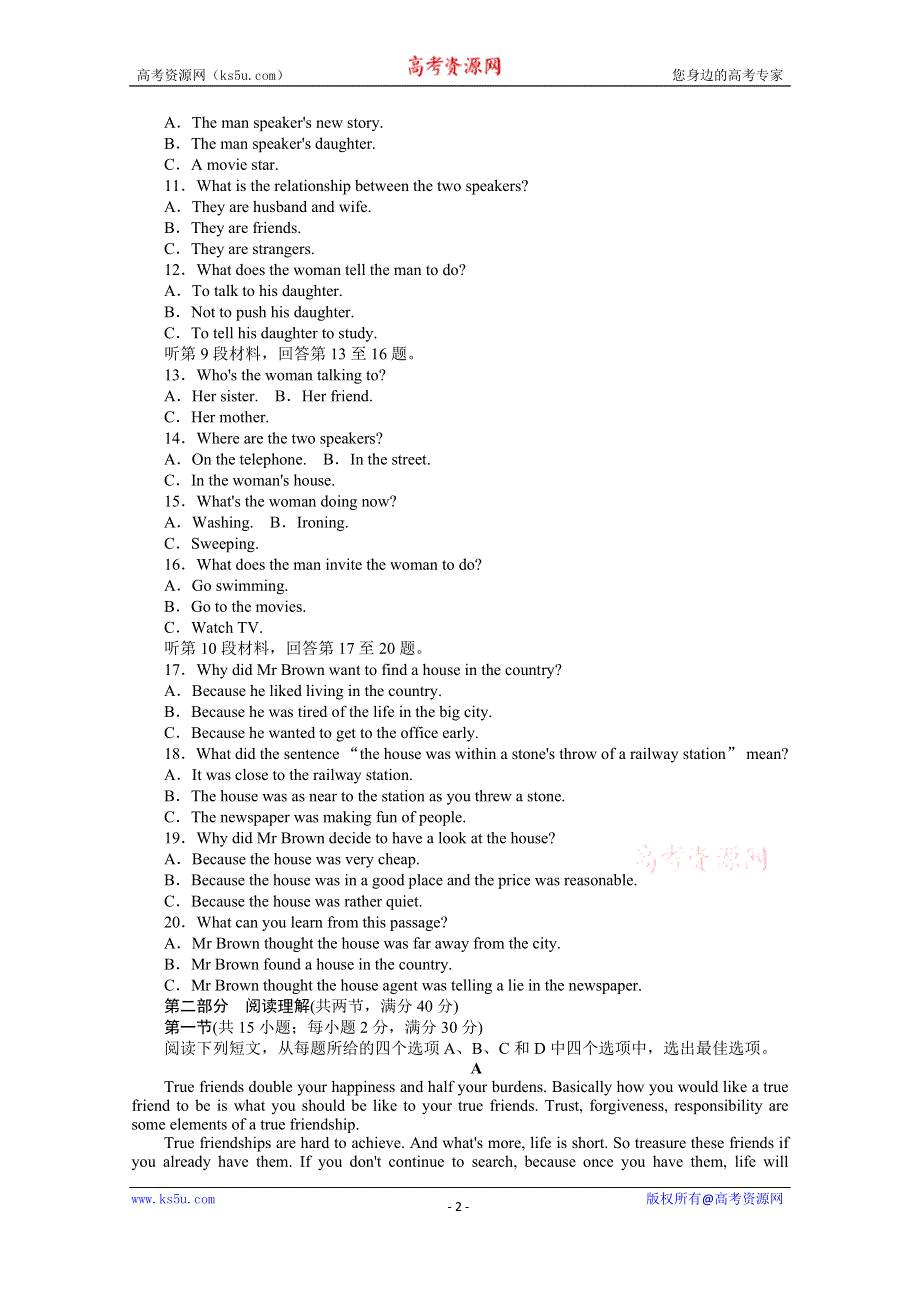 2020-2021学年英语人教版选修6单元质量检测（三） WORD版含解析.doc_第2页