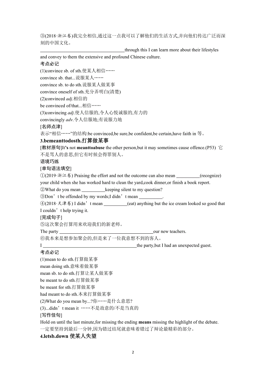 2022高考英语外研版一轮总复习学案：选修8 MODULE4　WHICHENGLISH WORD版含解析.docx_第2页