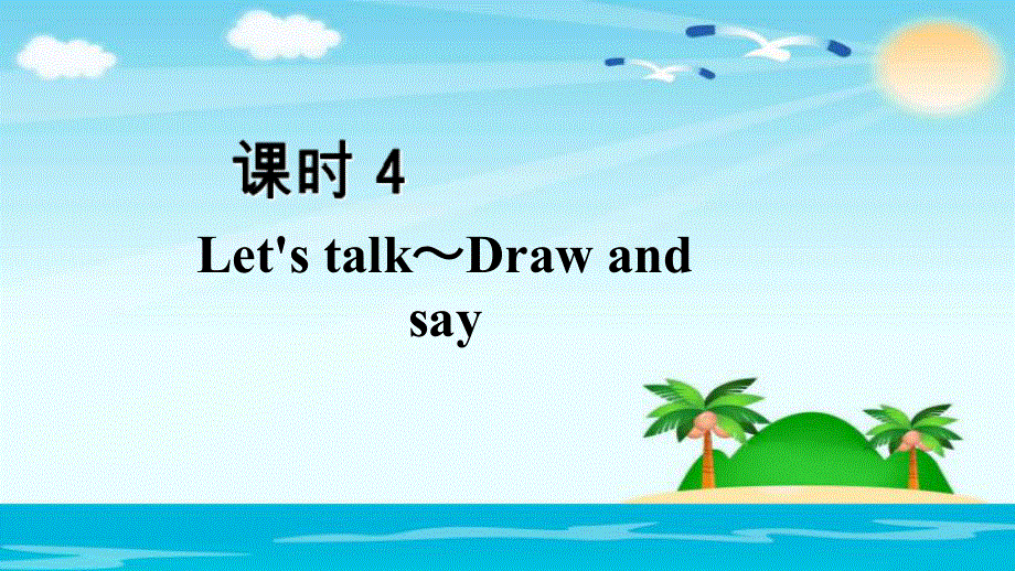 四年级上册英语课后作业课件-Unit 6　Meet my family! 人教PEP2018秋.ppt_第2页