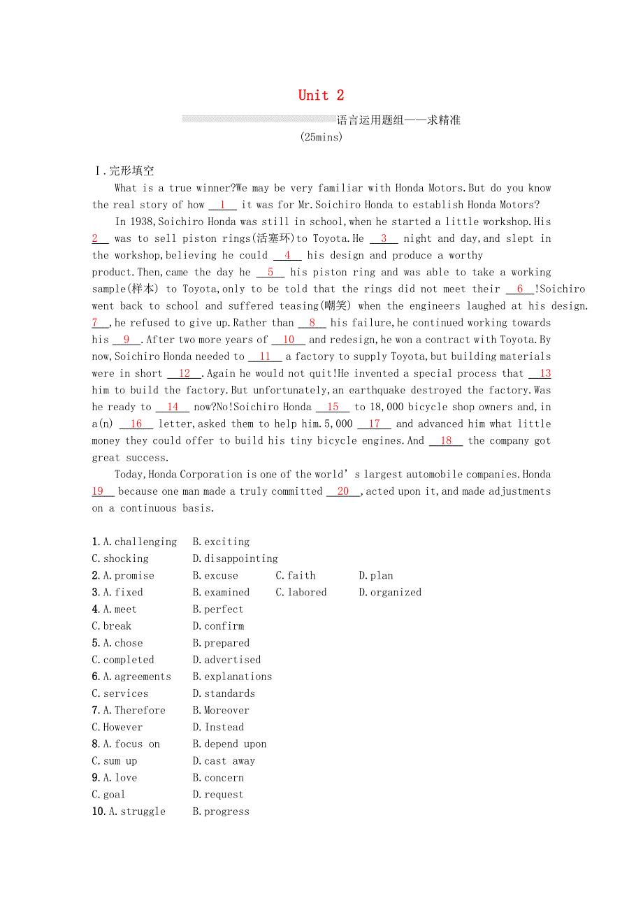 2022高考英语统考一轮复习训练 模块三 Unit 2 语言运用题组—求精准（含解析）牛津译林版.docx_第1页