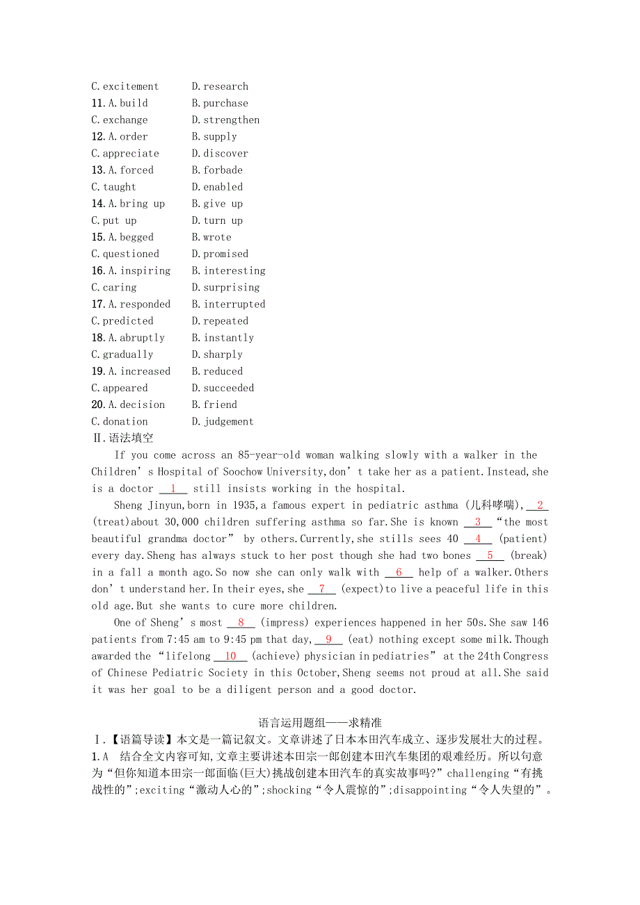 2022高考英语统考一轮复习训练 模块三 Unit 2 语言运用题组—求精准（含解析）牛津译林版.docx_第2页