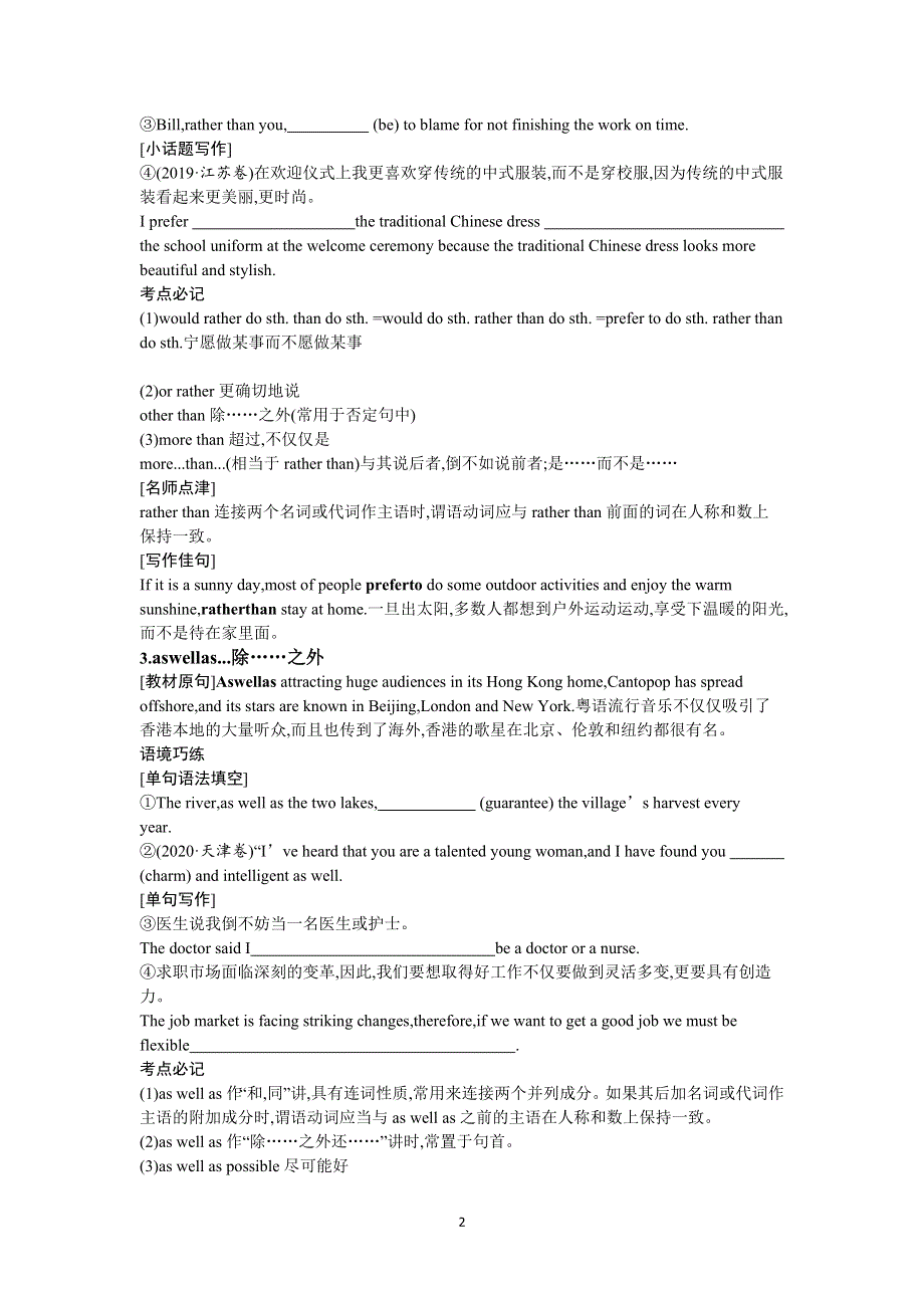 2022高考英语外研版一轮总复习学案：选修7 MODULE4　MUSICBORNINAMERICA WORD版含解析.docx_第2页