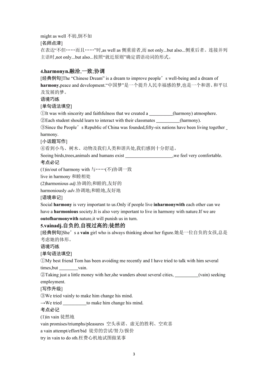 2022高考英语外研版一轮总复习学案：选修7 MODULE4　MUSICBORNINAMERICA WORD版含解析.docx_第3页
