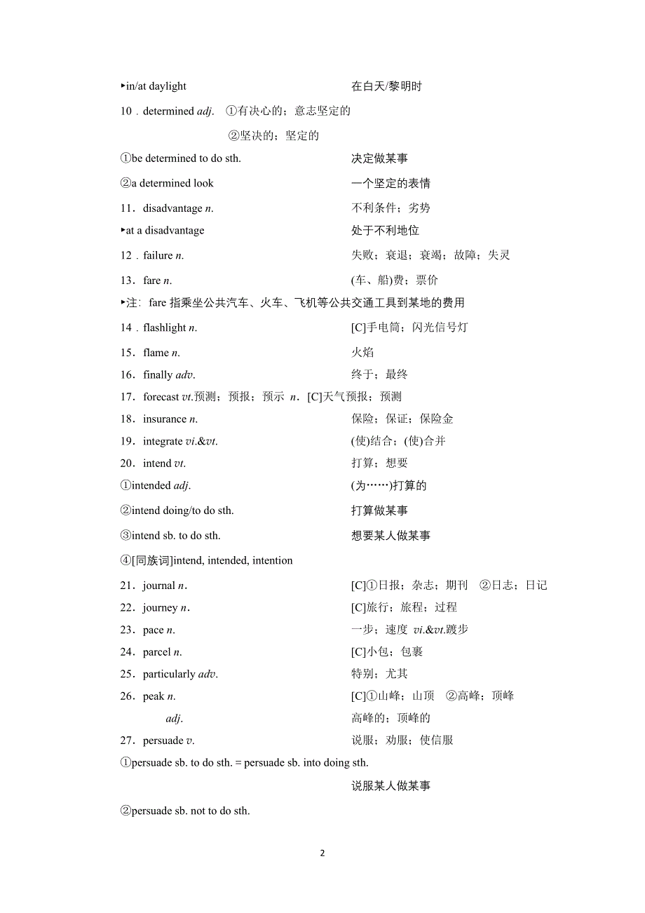 2022高考英语话题复习一轮学案：主题语境34自然环境、自然遗产保护——自然环境 WORD版含解析.doc_第2页