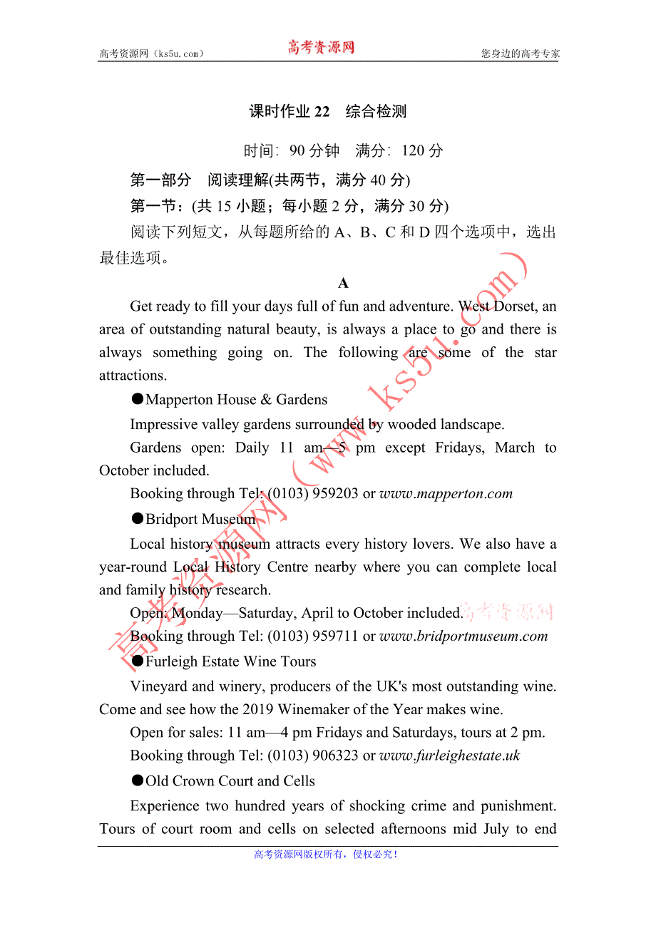 2020-2021学年英语北师大版必修3课时作业：综合检测 WORD版含解析.DOC_第1页