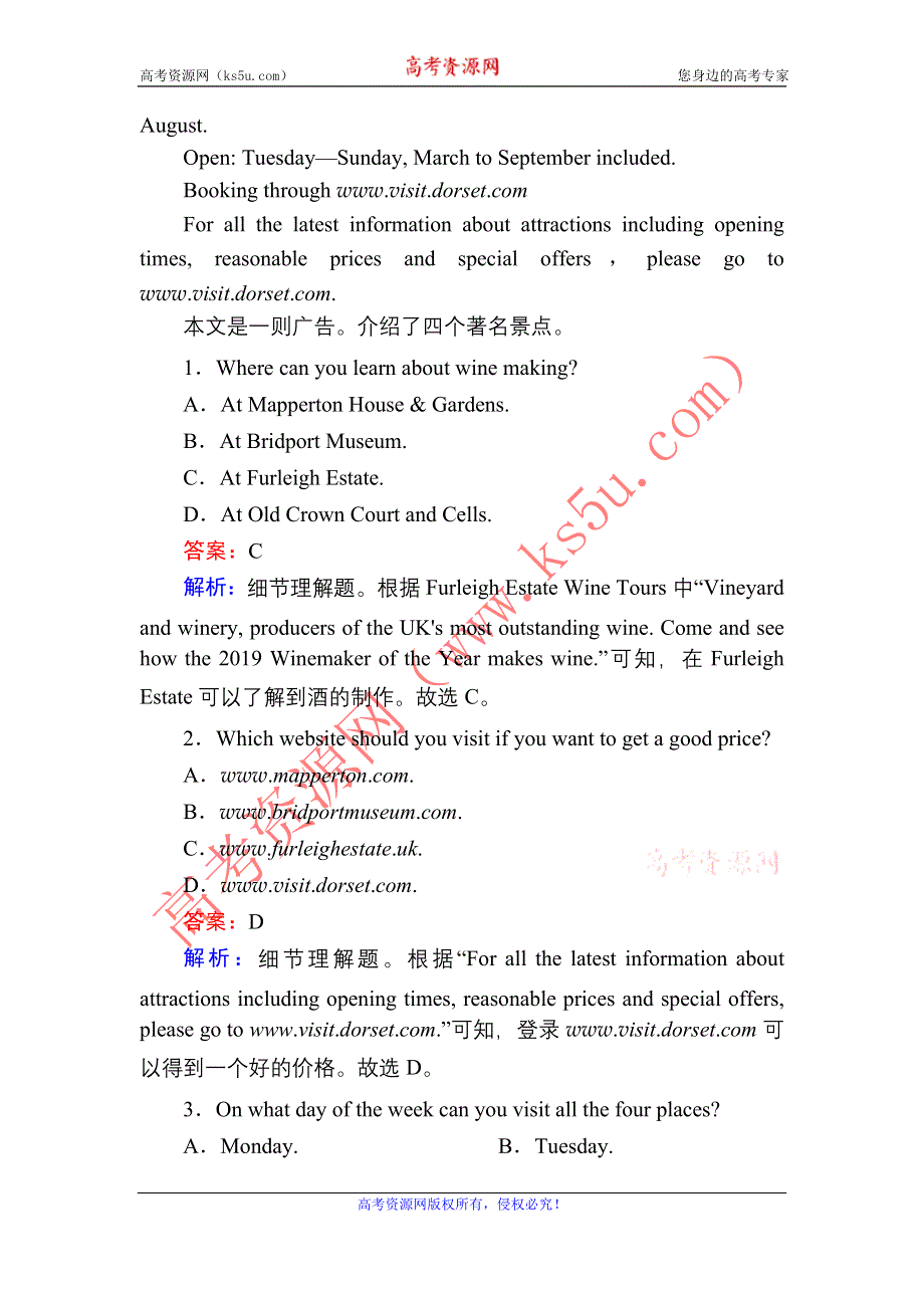 2020-2021学年英语北师大版必修3课时作业：综合检测 WORD版含解析.DOC_第2页