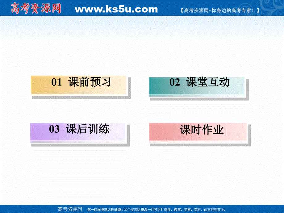2020-2021学年英语北师大版必修3课件：UNIT 9 PERIOD TWO　LESSON 2　ON THE MOVE .ppt_第3页