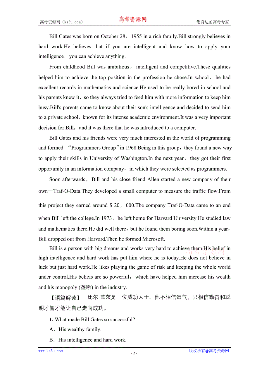 2020-2021学年英语北师大版必修1课时分层作业4 LANGUAGE POINTS （Ⅰ） （WARM-UP & LESSON 1） WORD版含解析.doc_第2页