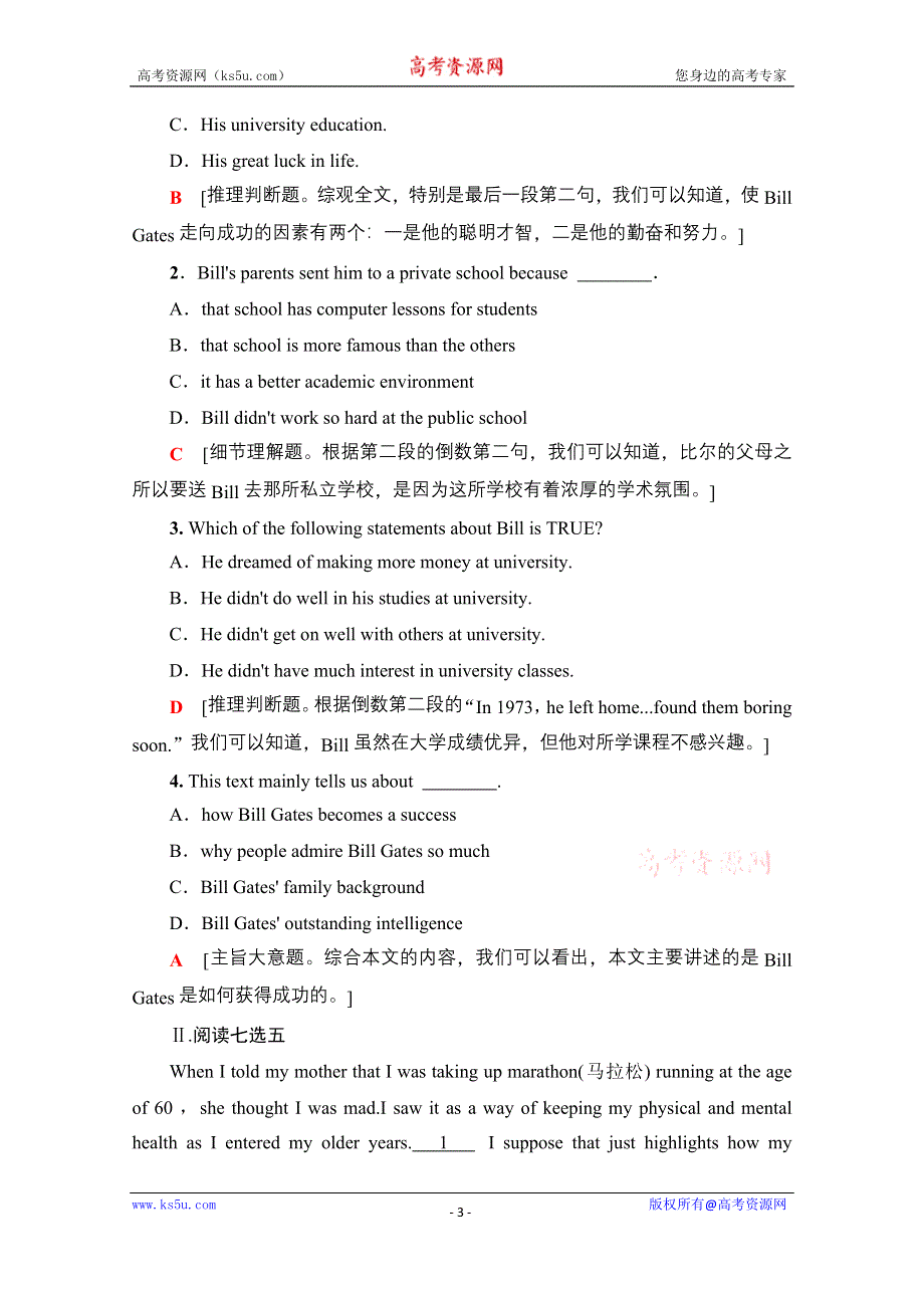 2020-2021学年英语北师大版必修1课时分层作业4 LANGUAGE POINTS （Ⅰ） （WARM-UP & LESSON 1） WORD版含解析.doc_第3页