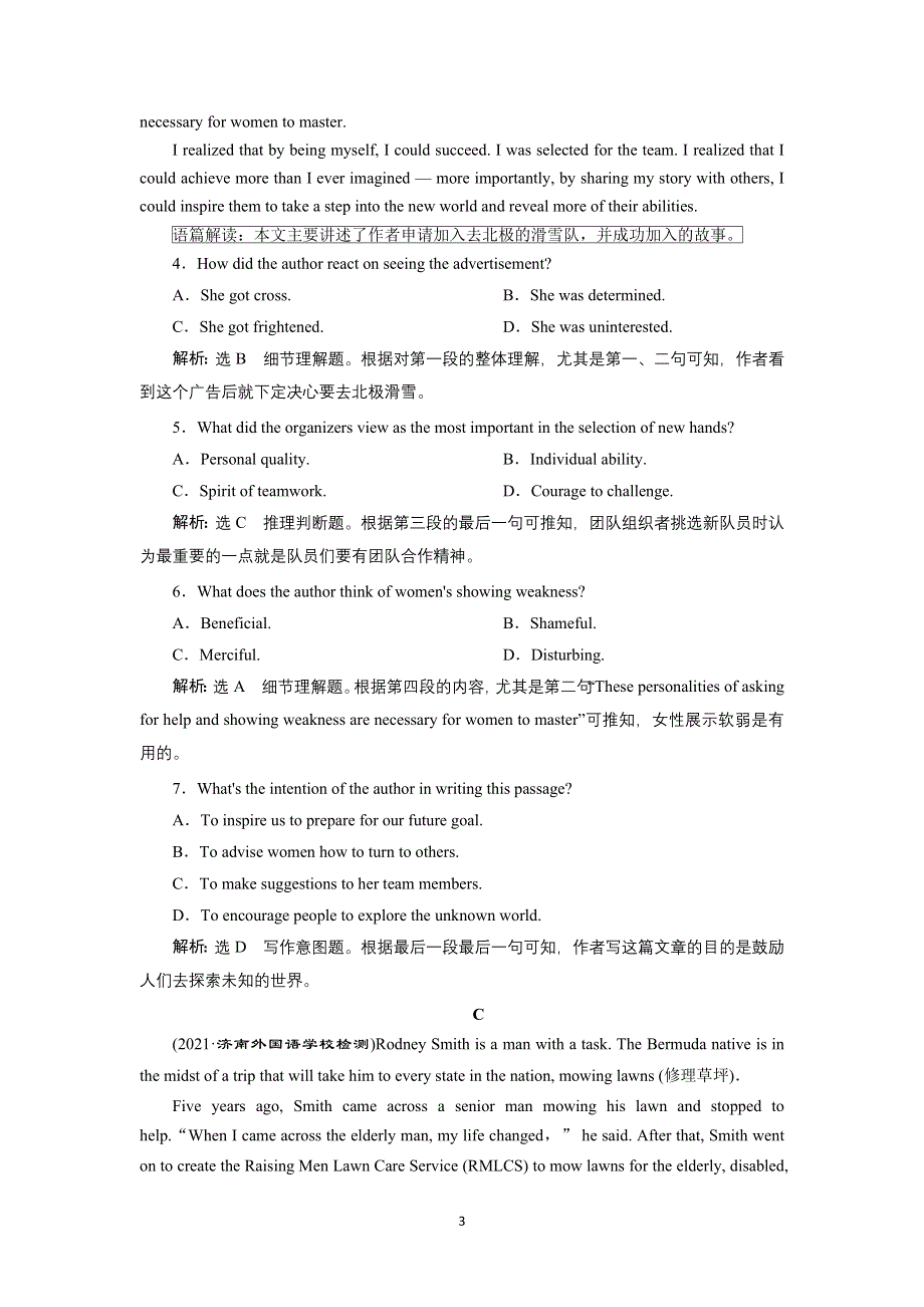 2022高考英语话题复习一轮主题训练（九）　公益事业与志愿服务 WORD版含解析.doc_第3页