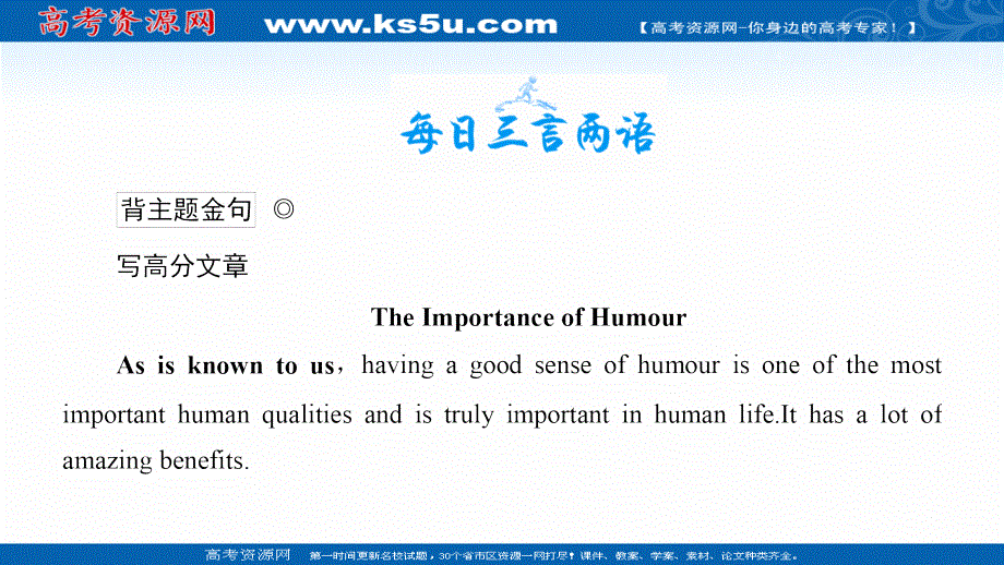 2022高考英语（北师大版）大一轮复习课件：选修6 UNIT 17　LAUGHTER PART 1 .ppt_第3页