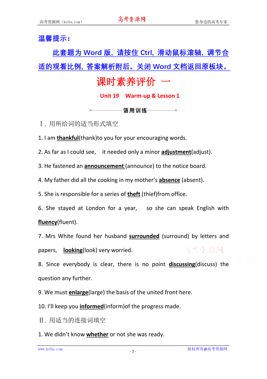 2020-2021学年英语北师大版选修7课时素养评价 UNIT 19　WARM-UP & LESSON 1 WORD版含解析.doc_第1页