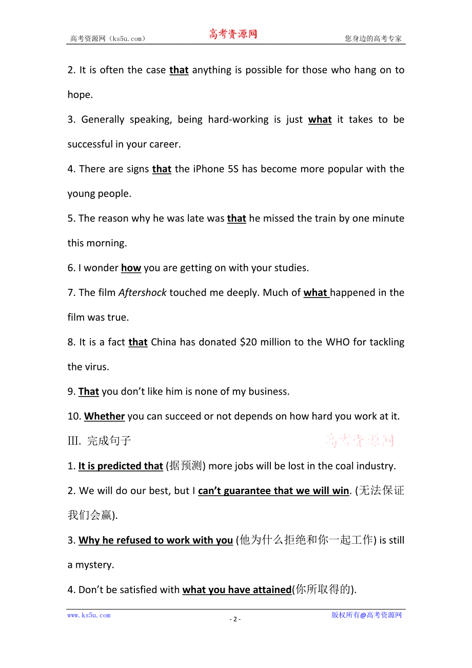 2020-2021学年英语北师大版选修7课时素养评价 UNIT 19　WARM-UP & LESSON 1 WORD版含解析.doc_第2页