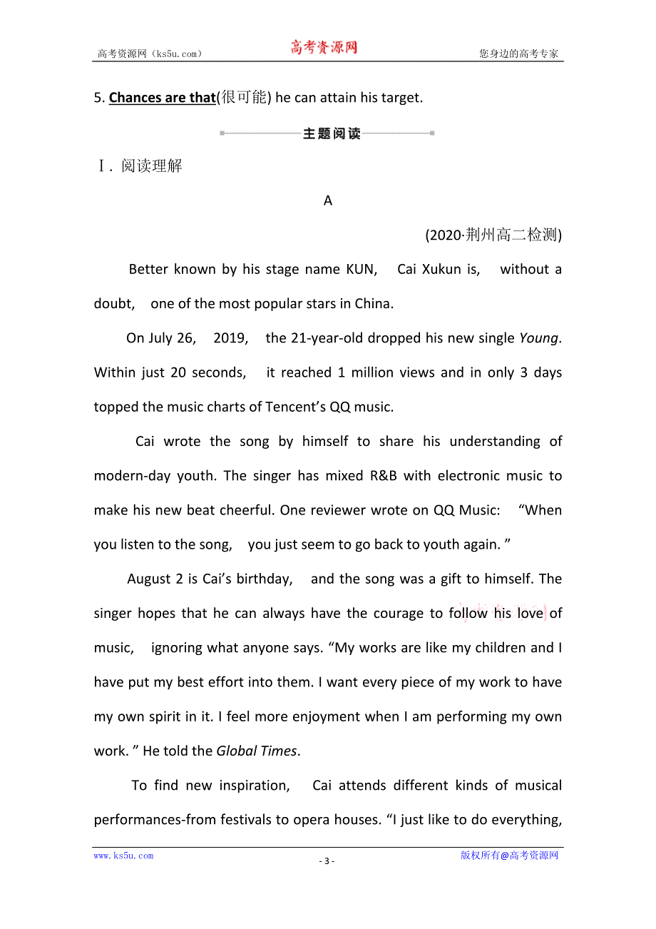 2020-2021学年英语北师大版选修7课时素养评价 UNIT 19　WARM-UP & LESSON 1 WORD版含解析.doc_第3页