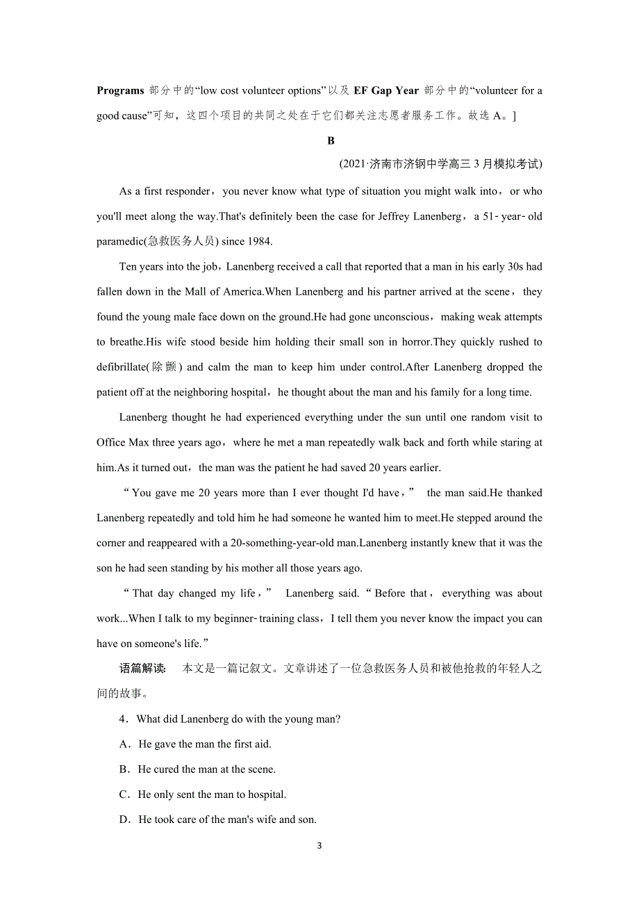 2022高考英语（北师大版）大一轮复习高考提能练（二十三）选修8　UNIT 23　CONFLICT WORD版含解析.doc_第3页